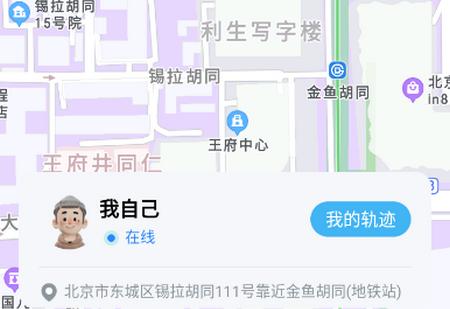 定位大师app免费版
