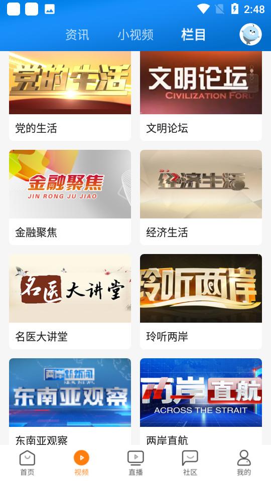 广告门新闻资讯平台5.0.9 手机版 v4.2.1
