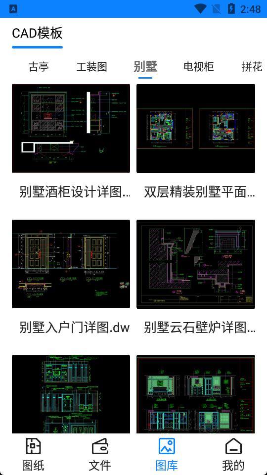 工程CAD图纸快速看图app最新版v1.2.0最新版 v6.0.1