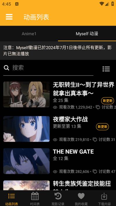 Animia最新版本v2.6.2 安卓版 v3.1.1