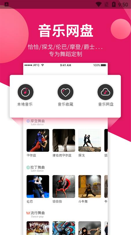 趣舞蹈安卓版v1.5.8官方版 v6.3.3