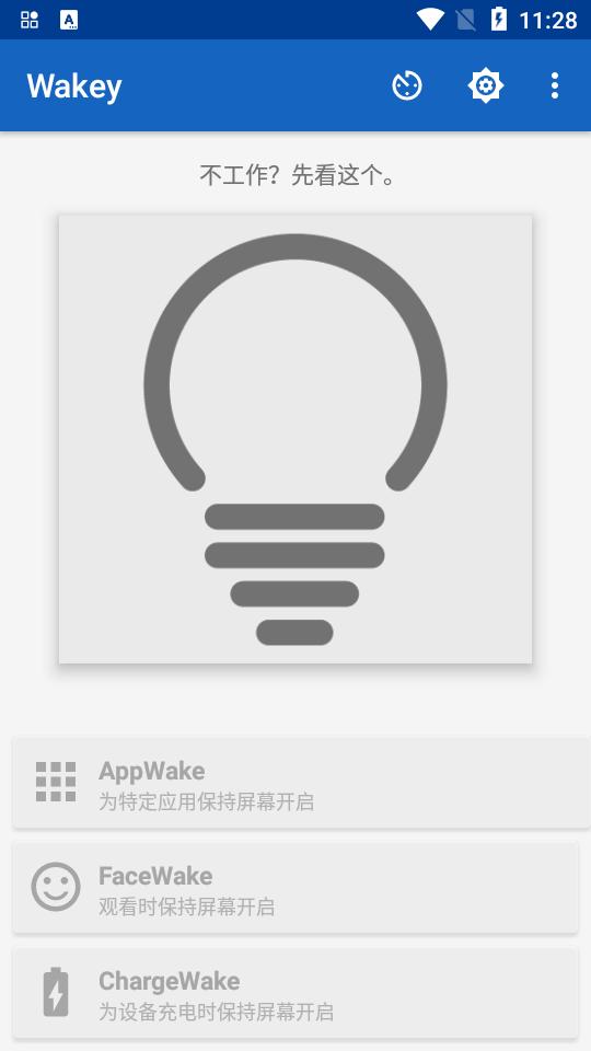 屏幕常亮助手(Wakey)10.1.4最新版 v3.5.1