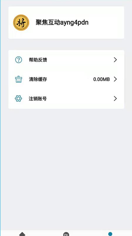 博乐象棋app1.0 手机最新版 v5.3.2