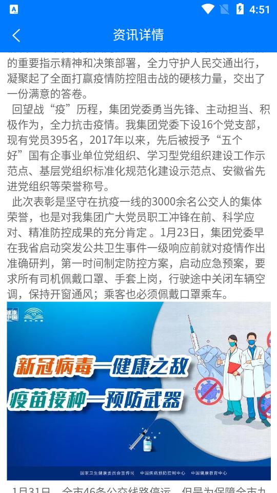 蚌埠公交app1.3.4 手机版 v3.2.3