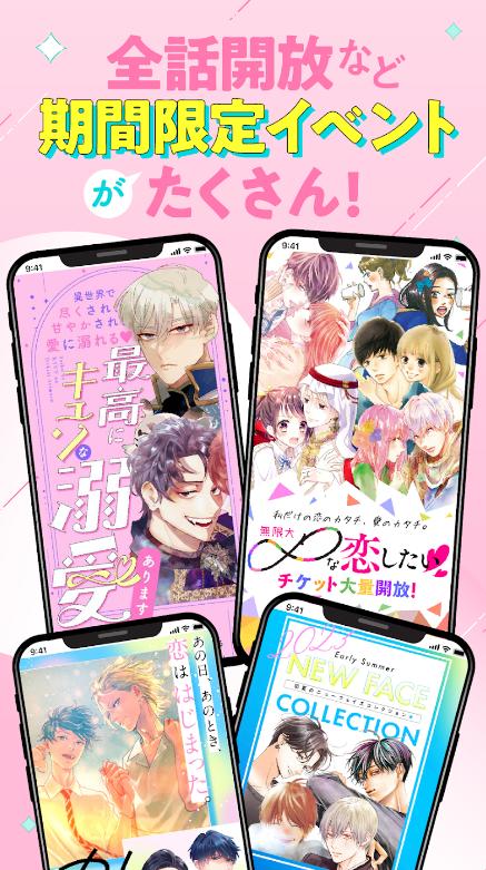 日漫漫画软件(palcy)手机版下载4.7.0最新版 v4.4.1