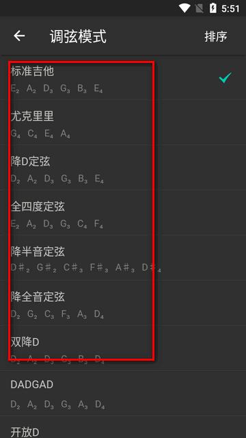 吉他调音器手机免费版app