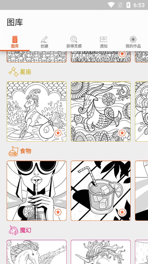 colorfy免费图画书v3.19.1高级解锁版 v4.1.2
