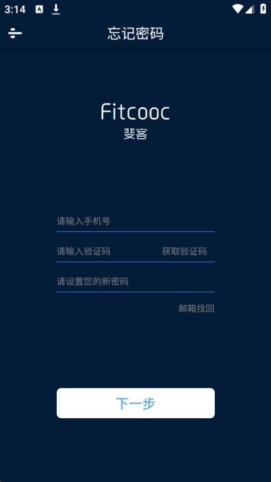 斐客智能手表(Fitcooc)APP官方版1.0.23最新版 v6.4.2
