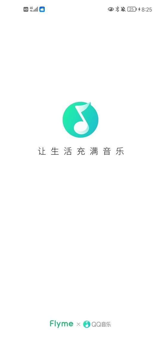 QQ音乐魅族定制版app新版v12.1.2 安卓无广告版 v6.0.4