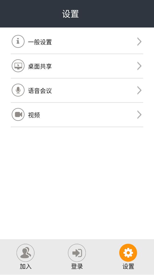TurboMeeting手机版8.0.597 最新版 v6.3.1