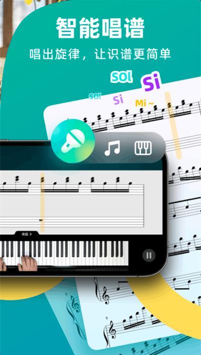 自学钢琴app官方版v3.3.8 安卓版 v5.5.4