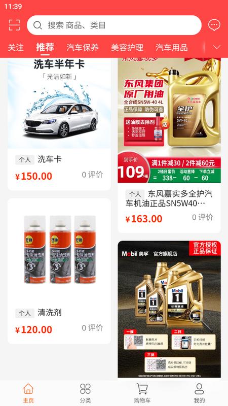 车界亿传安卓版