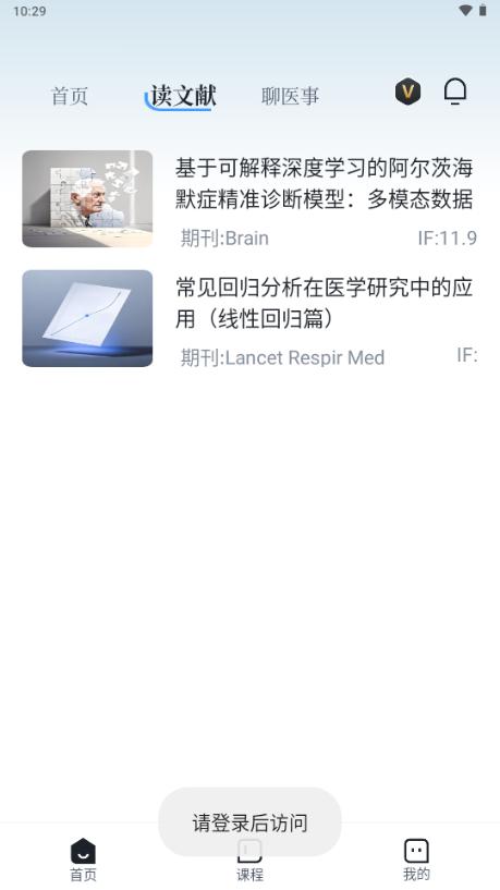 医咖会社区app官方版v1.2.0 正版 v4.4.1