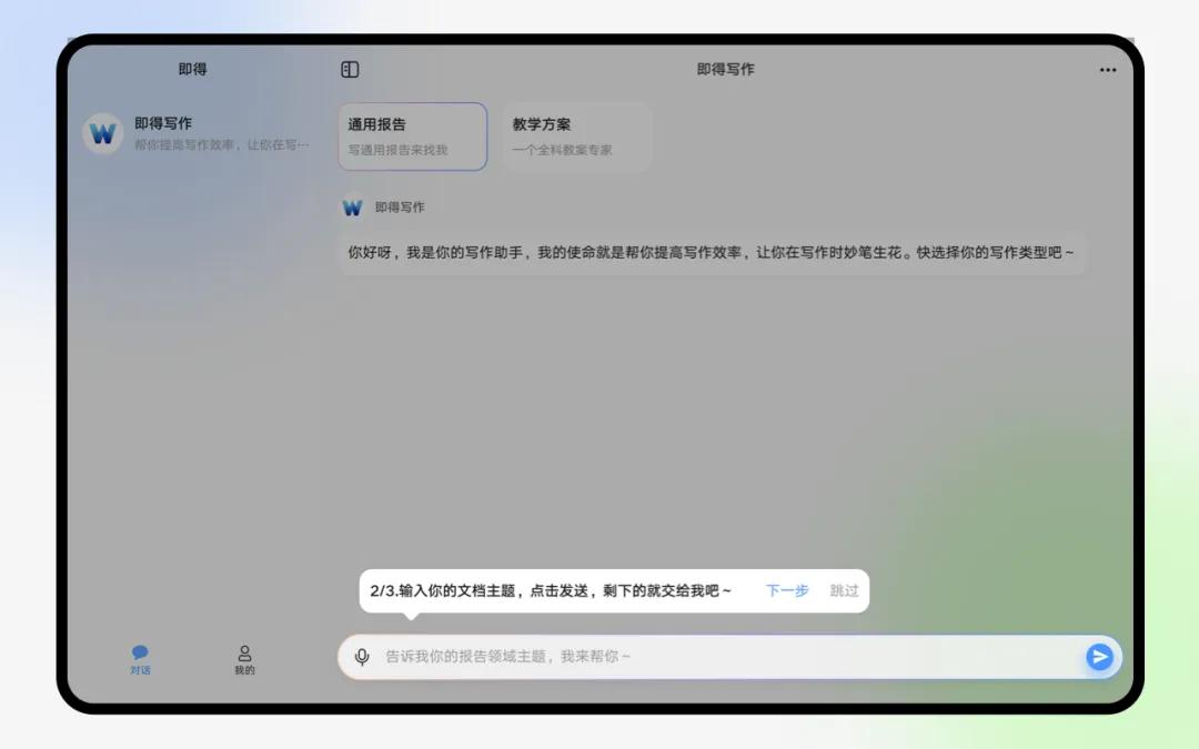即得JideBrain 即得JideBrain