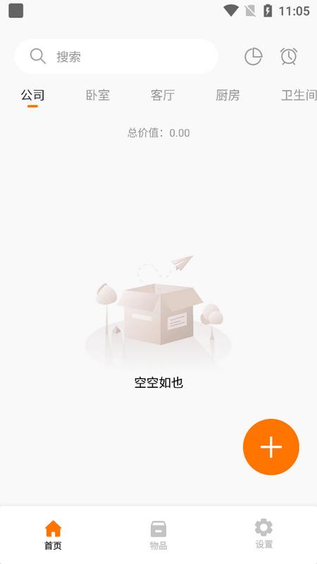 收纳狮官方版 收纳狮官方版