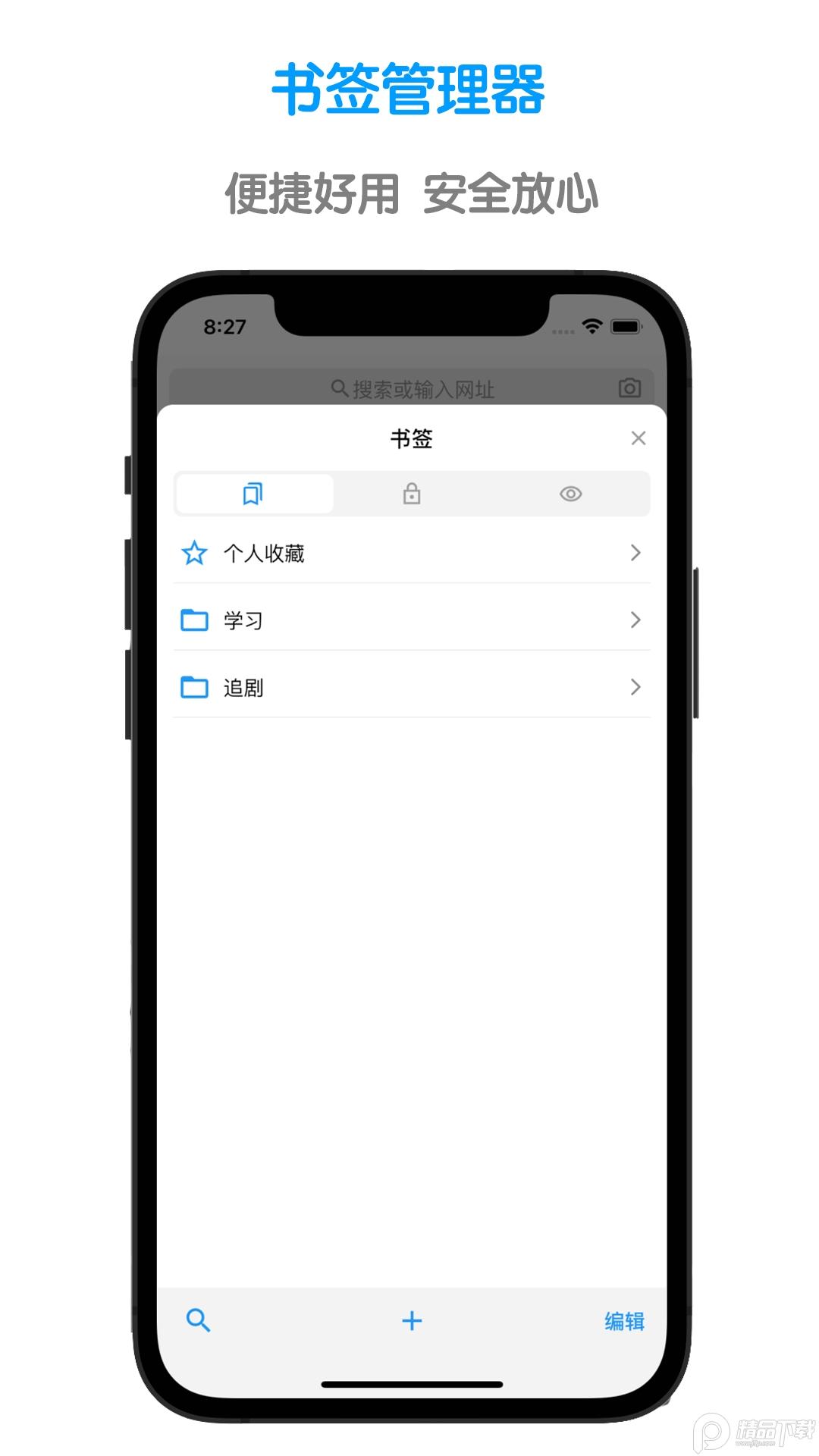 鲁班浏览器app1.3.2 安卓版 v6.5.4