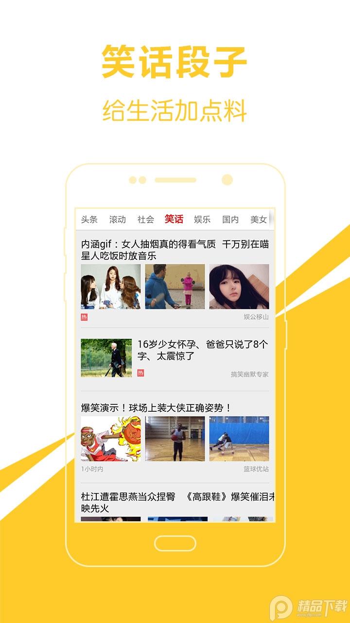 遇见生活新闻app正版3.6.4 官方最新版 v6.1.3