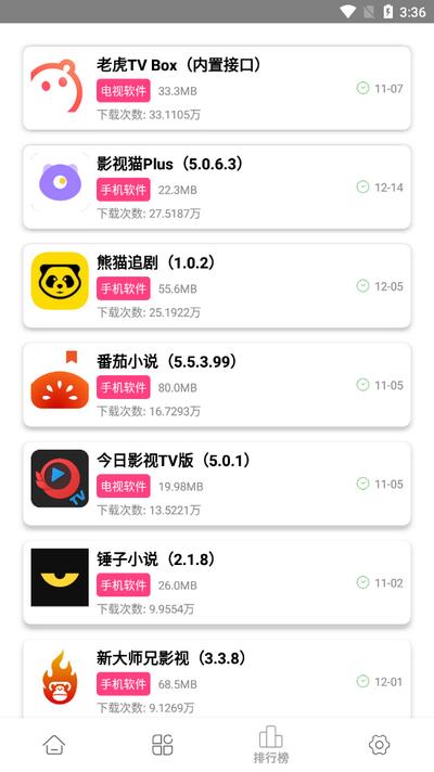 老虎资源库会员版v1.3 最新版 v6.0.3