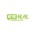 鲜果都