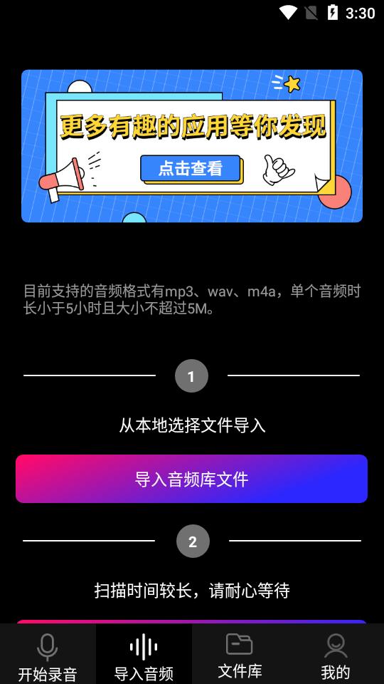 声音转文字软件1.1.9 官方手机版 v6.5.2