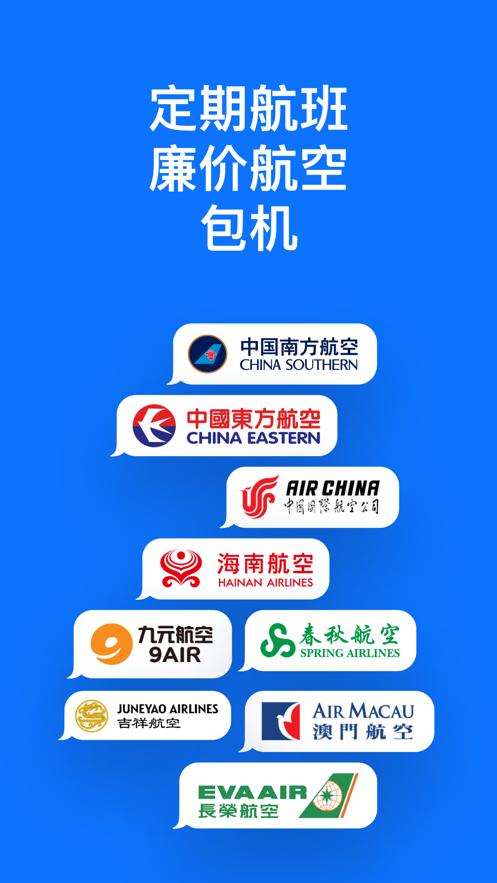 廉价机票app(WayAway)