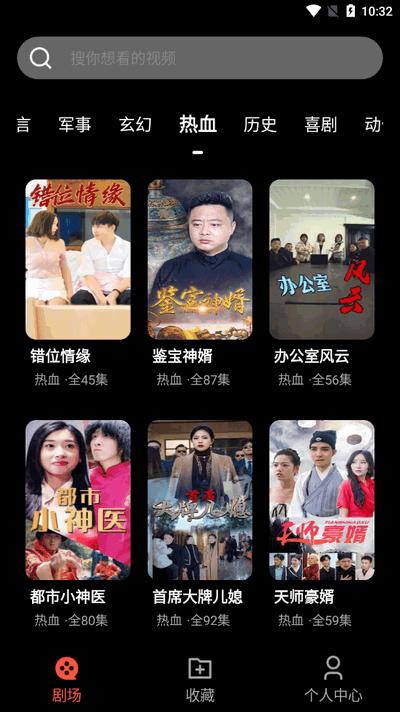 红我免费短剧v1.0.0 安卓版 v5.3.2