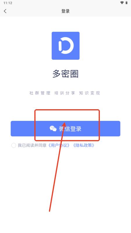 多密圈app最新版