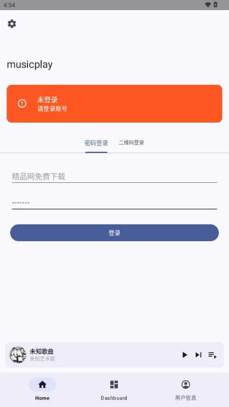 musicplay音乐播放器v0.3 最新版 v5.4.4