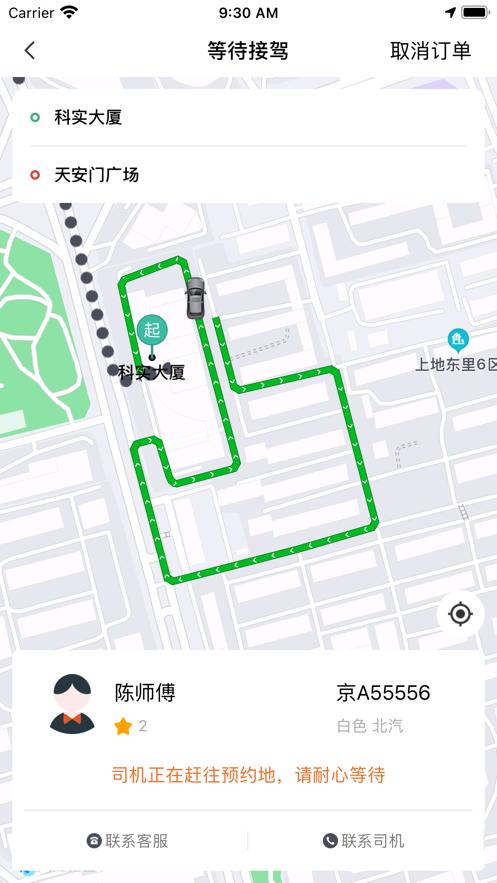 K9用车司机客户端6.30.8.0002 最新安卓版 v3.4.1