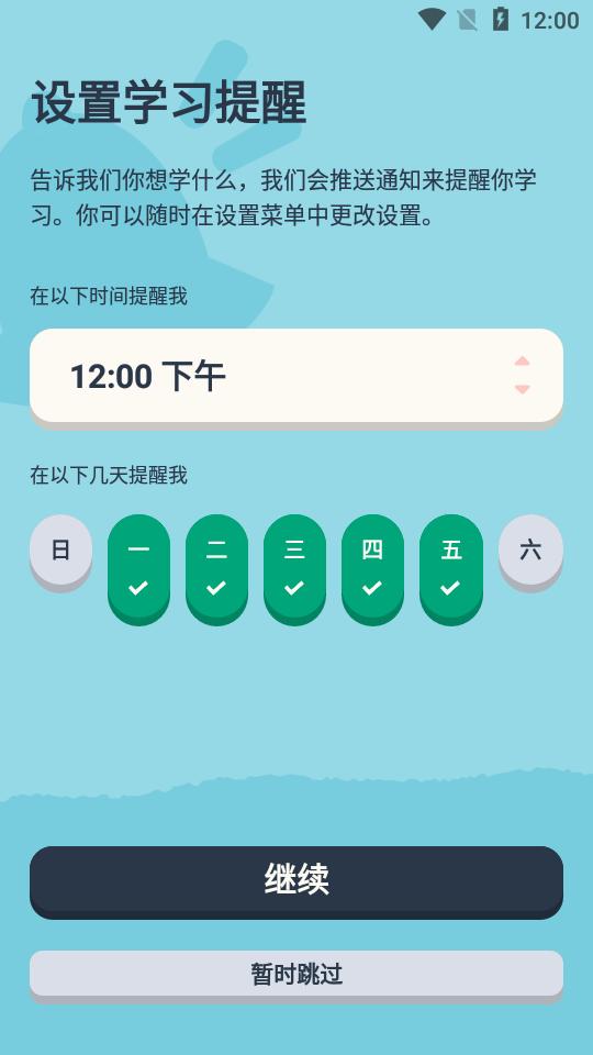 忆术家高级版(memrise)v2024.11.12.0安卓免费版 v3.4.3