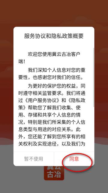 冀云古冶客户端 冀云古冶客户端