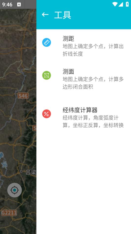 北疆云遥app1.0官方版 v4.0.4