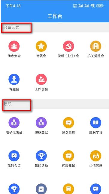 贵阳人大常委会官方客户端 贵阳人大常委会官方客户端