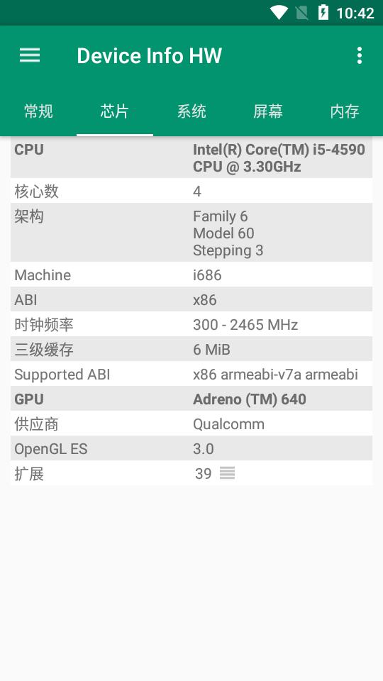 Device Info HW+最新版本设备信息v5.20.1 最新版 v5.4.2
