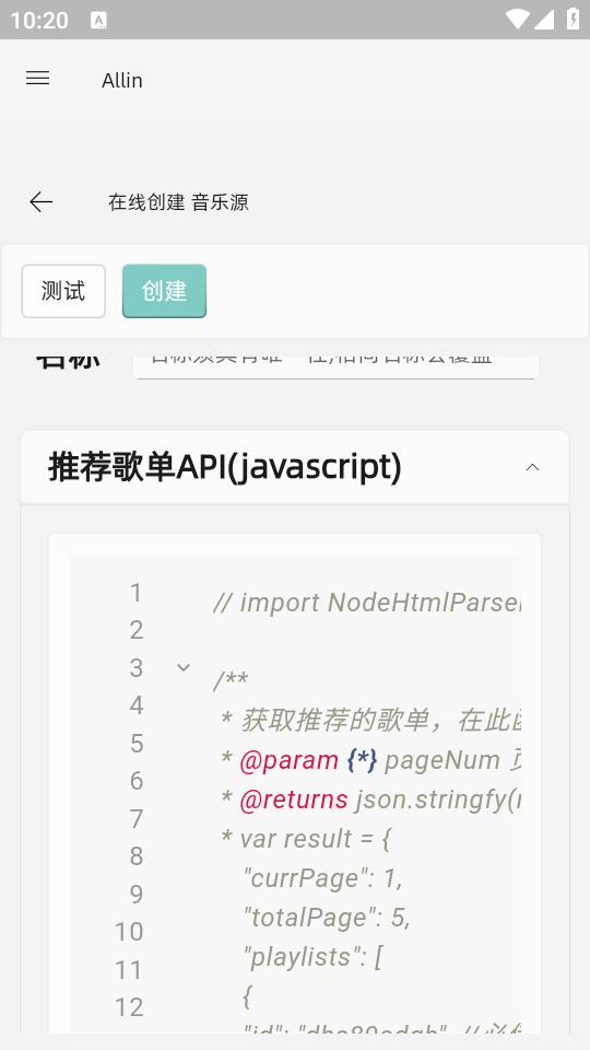 allin浏览器app手机最新版