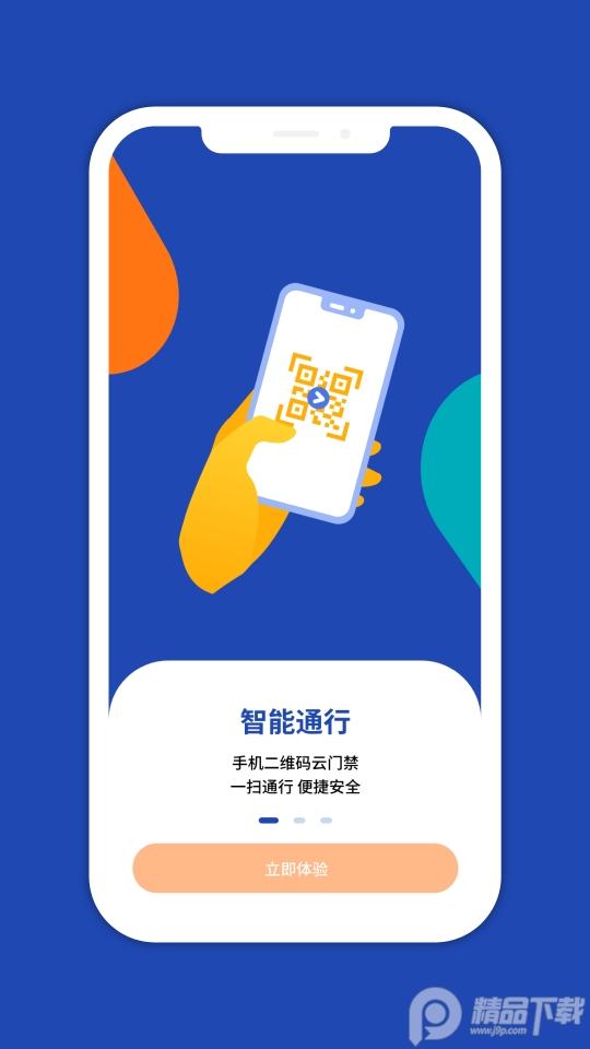 一键星群app官方版1.9.17最新版 v5.3.2
