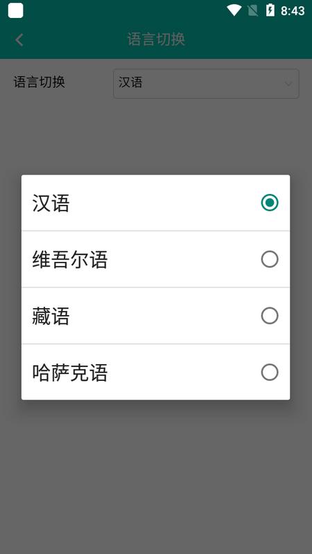 牧运通无害化处理系统 牧运通无害化处理系统