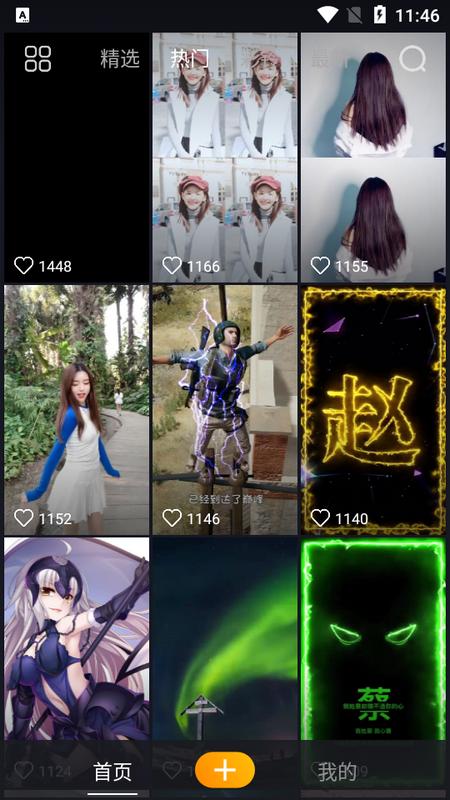 闪闪动态壁纸主题v1.2.8最新版 v6.4.3