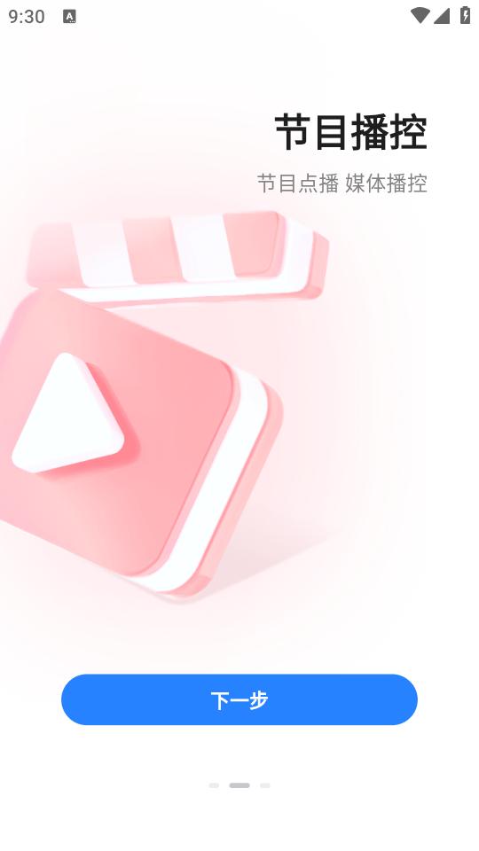 屏精灵app5.3.4.0601 最新版 v6.3.3