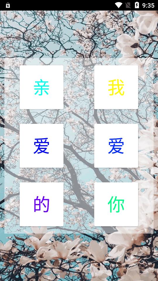 我爱你表白软件免费版v1.0 安卓最新版 v3.1.2
