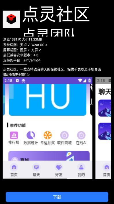 微思应用商店手表版apk安装包 微思应用商店手表版apk安装包