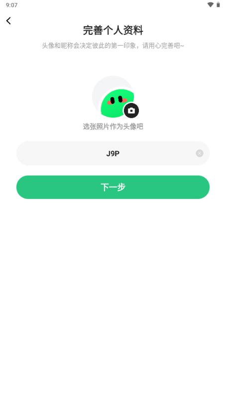 电糖交友社区app官方正版