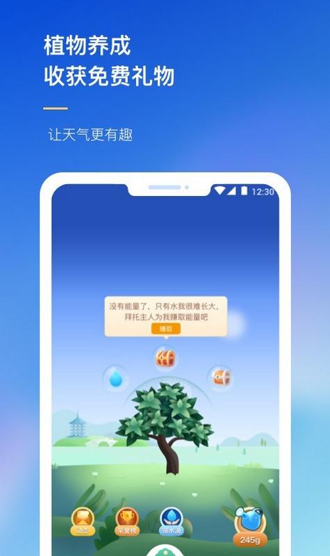 农场天气预报手机版v2101220最新版 v6.2.1