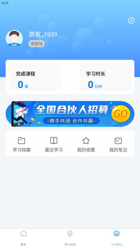 优学倍增app最新版v1.3.0手机版 v4.2.3