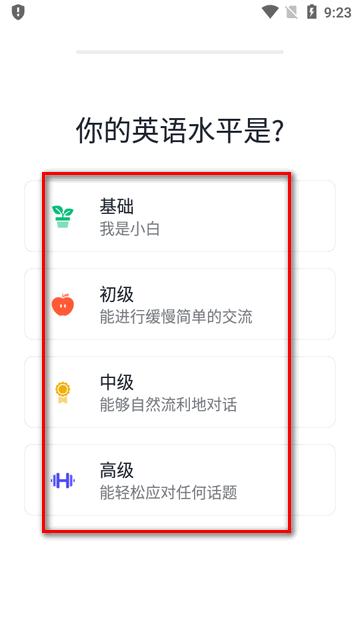 英孚成人英语(EF Hello app)