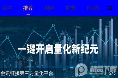 金讯app安卓版, 金讯app安卓版