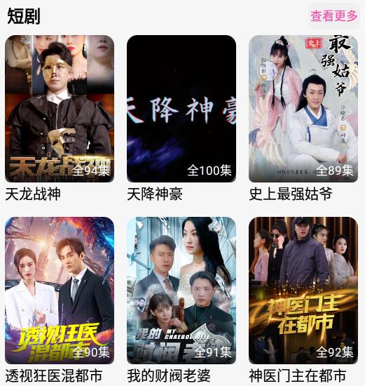 追剧粉安卓最新版
