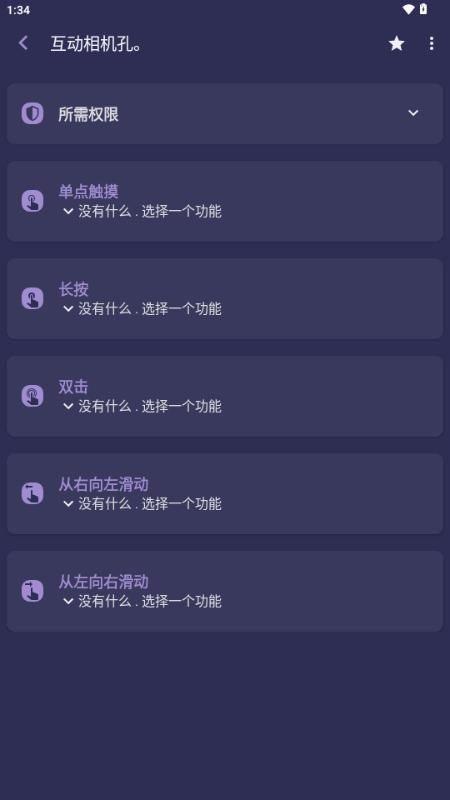 NotiGuy灵动岛app免费版v2.3.5 安卓高级版 v6.5.1