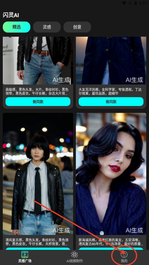 闪灵AI