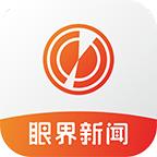 眼界新闻app官方版v1.0.0 安卓版